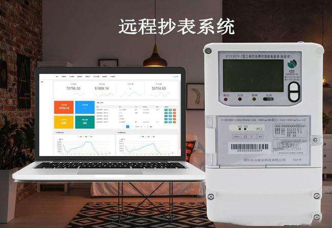 智慧社區智能超表系統，讓生活水電計費更加透明