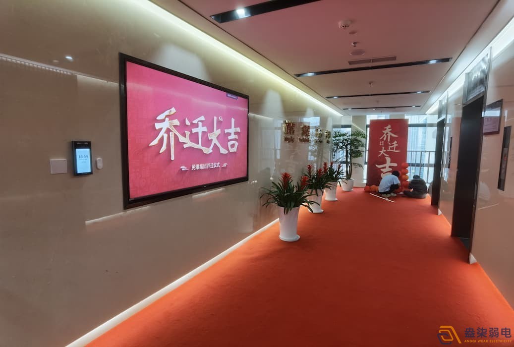 雅化集團辦公樓智能化弱電系統工程案例（成都）