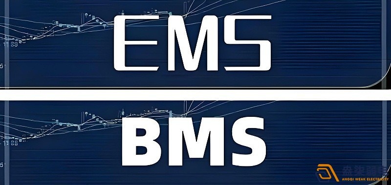 藥廠的BMS和EMS系統的區別？