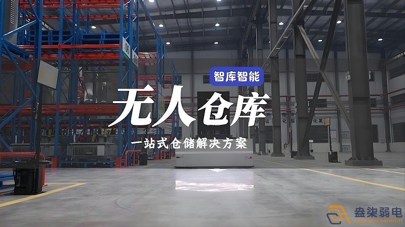 智能倉(cāng)儲(chǔ)是什么意思？