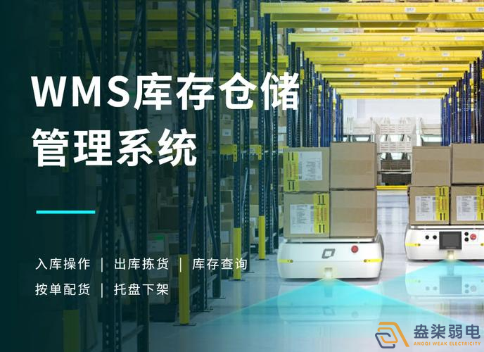 wms與erp有什么區別？