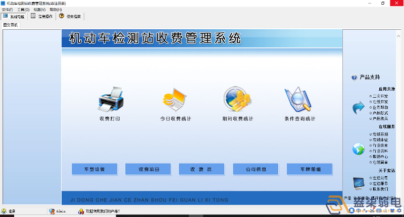 汽車收費系統的應用類型有哪些？