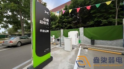 四川德陽北火車站蔚維充電站監(jiān)控安裝項目