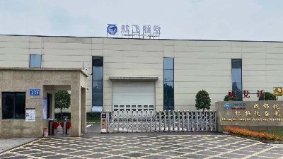 成都航飛航空機械制造公司安裝消防報警系統