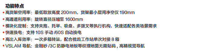 海康-料箱機器人TP5-50DC產品優勢