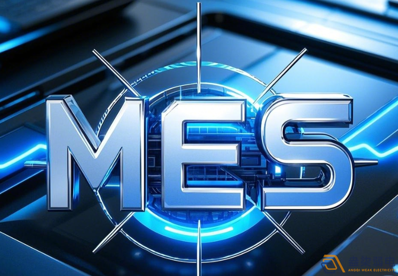 不同規模企業的MES規劃建議