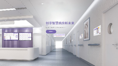 現今醫院為什么要選擇弱電智能化建設？