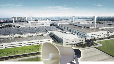 工廠安裝緊急廣播系統和背景音樂的需求以及達成的效果