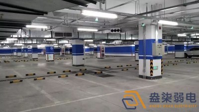本地園區(qū)車庫弱電施工團隊怎么選？